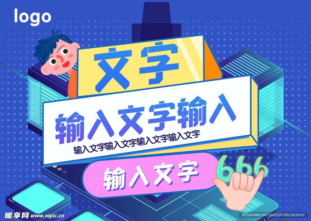 封面图 卡通