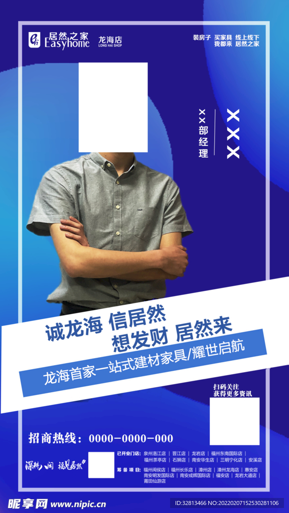 人物形象背景海报