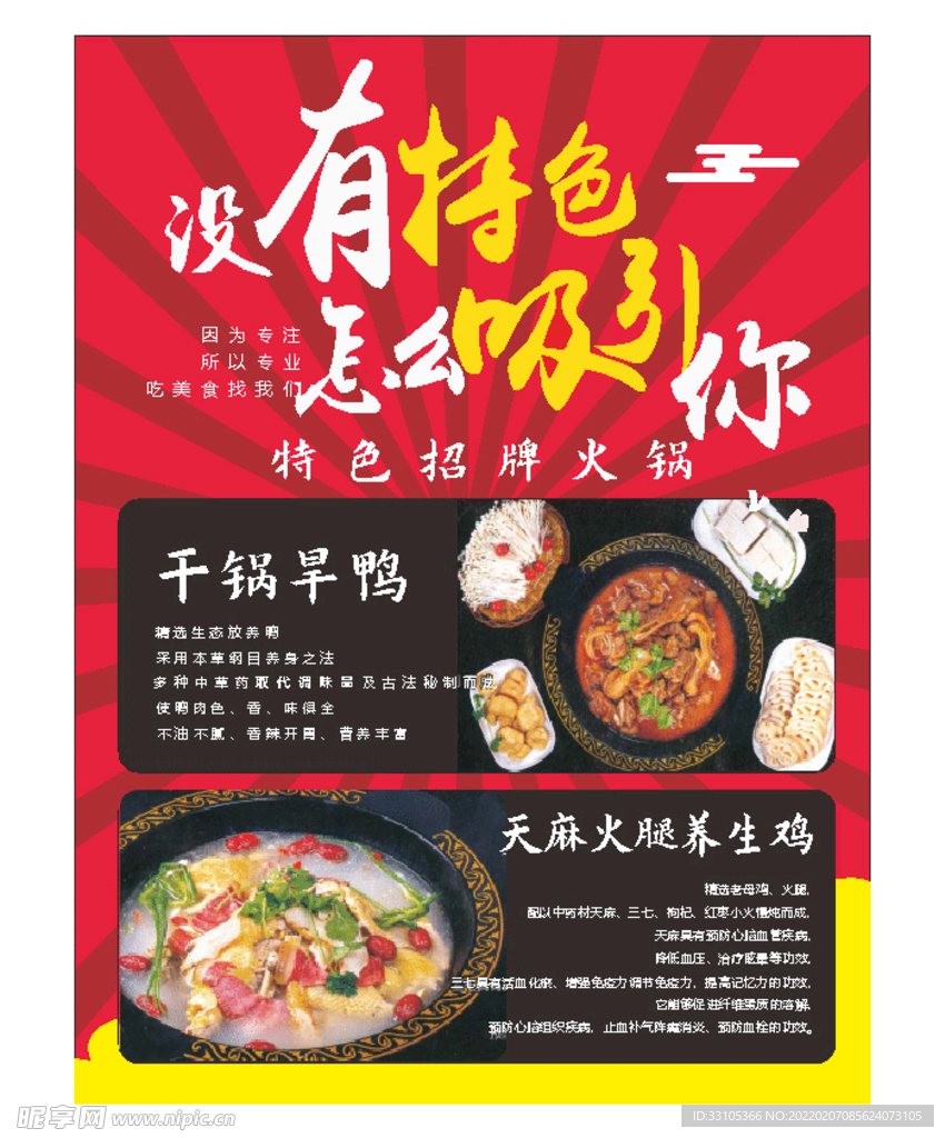 特色招牌