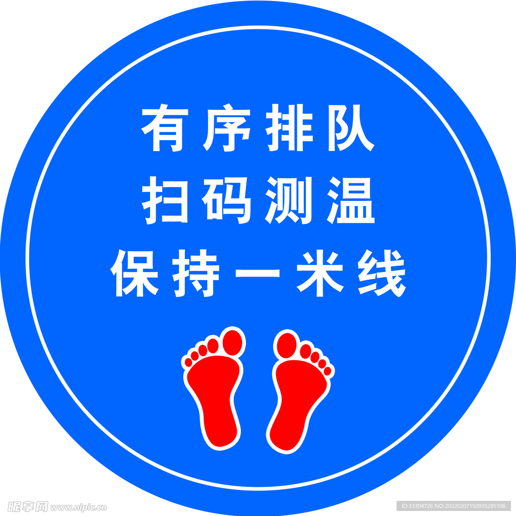 排队