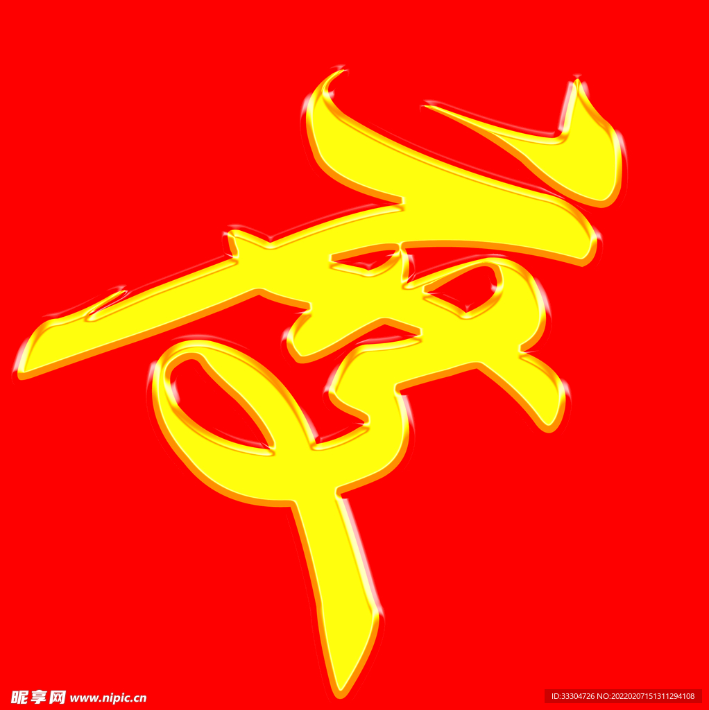 度