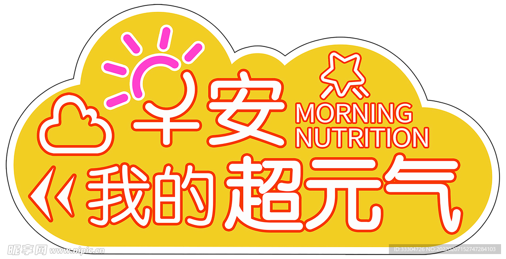 励志