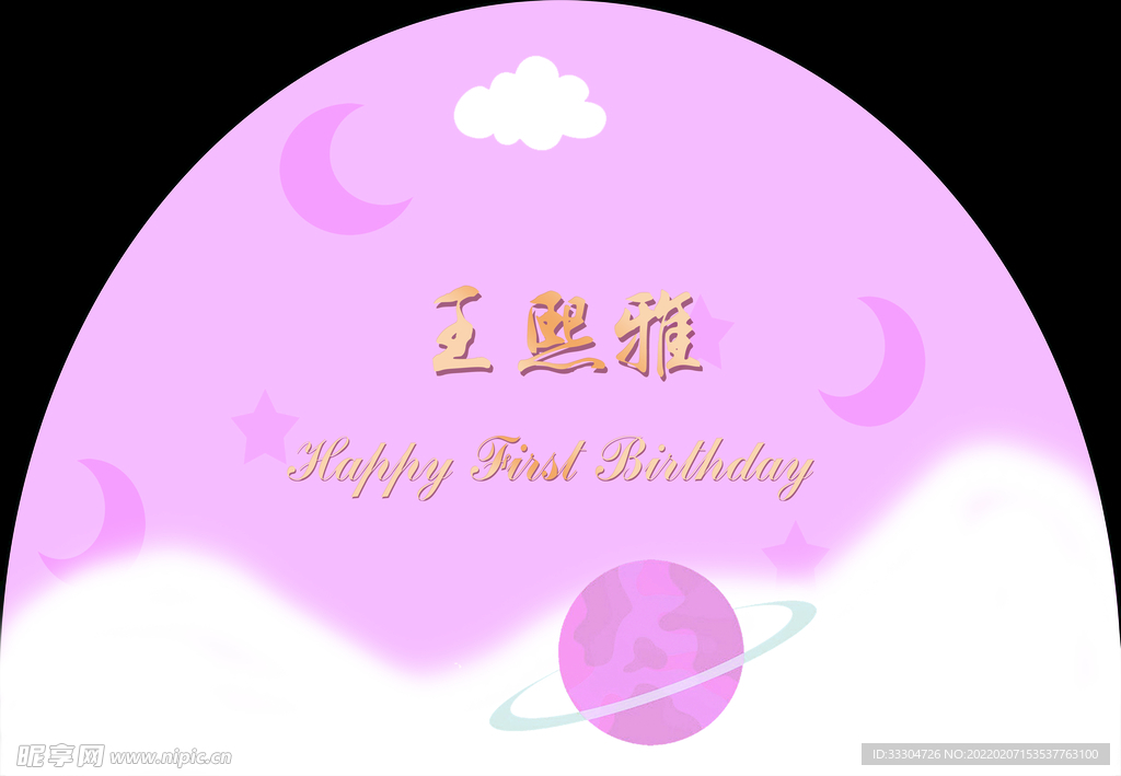 喜庆