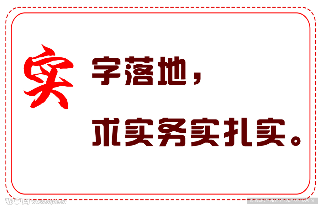 实