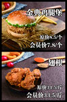 美食