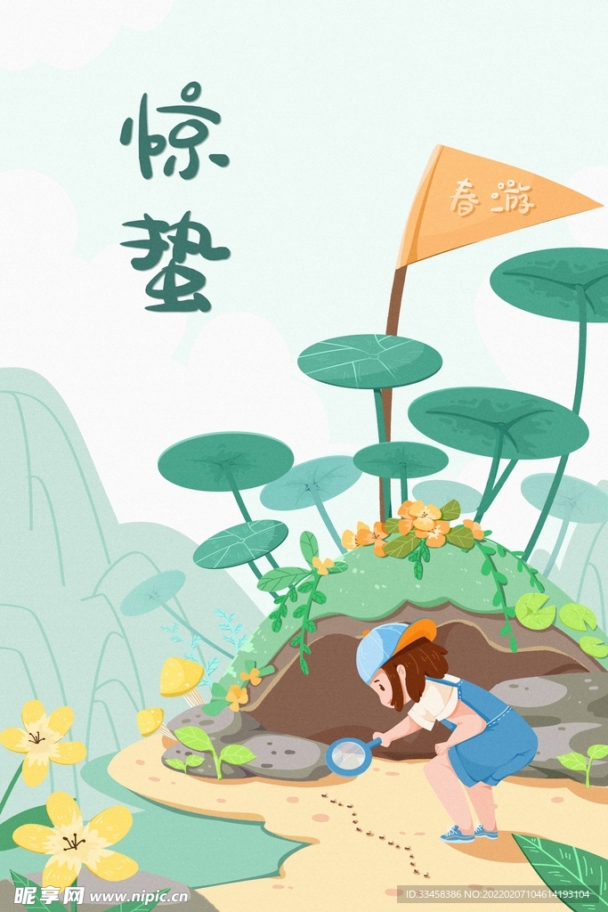 节气绿色卡通惊蛰女孩春游