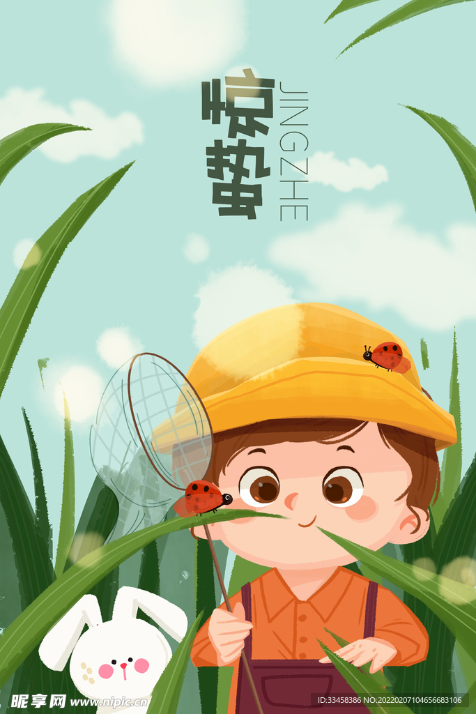 惊蛰节气手绘插画
