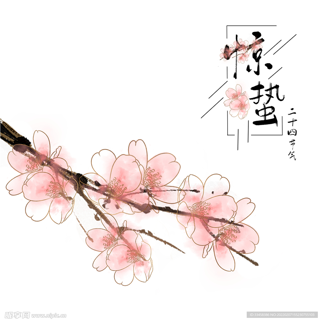 中国风惊蛰插画