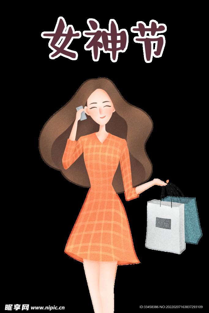 女神节买买买