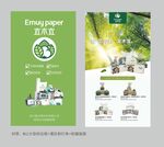 宜木宜灯箱