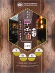 民宿