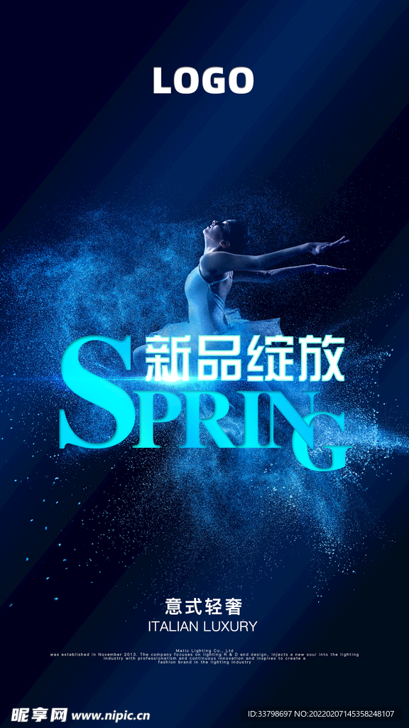 春季促销海报