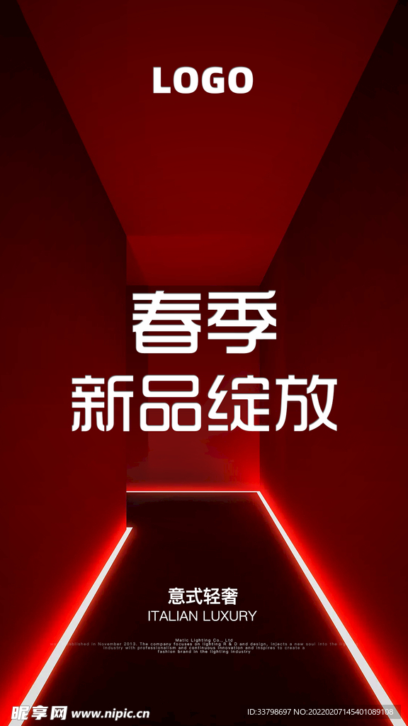 春季促销海报