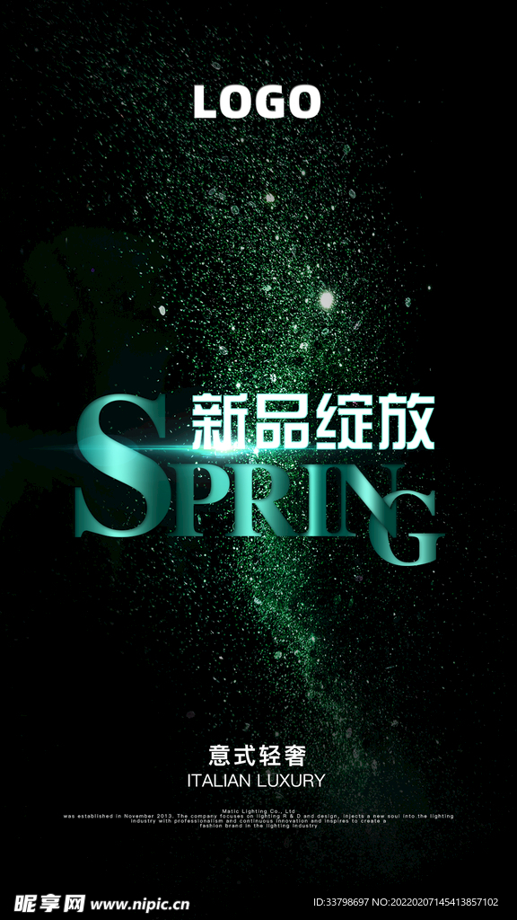 春季促销海报
