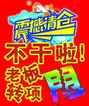 清仓