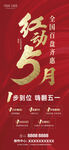 活动海报