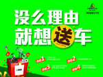 抽奖送车