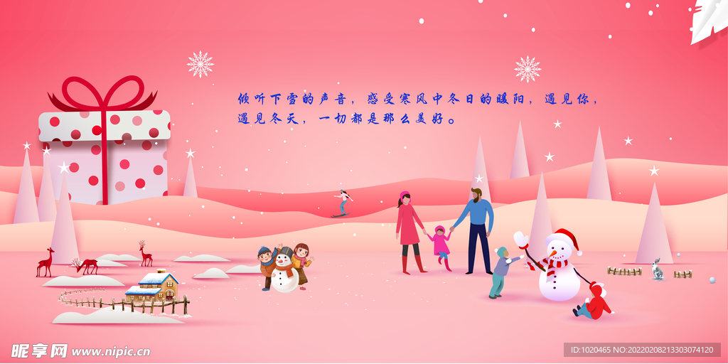 粉色背景