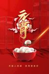 元宵快乐