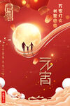 元宵快乐