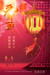 元宵节快乐