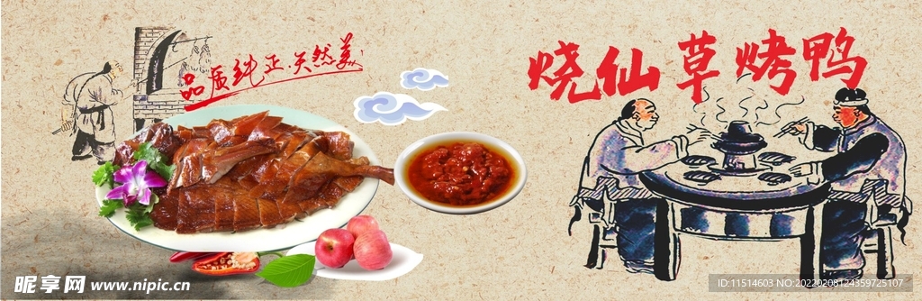 美食不干胶