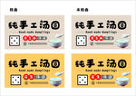 手工汤圆
