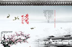 中国风