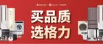格力
