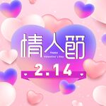 情人节海报