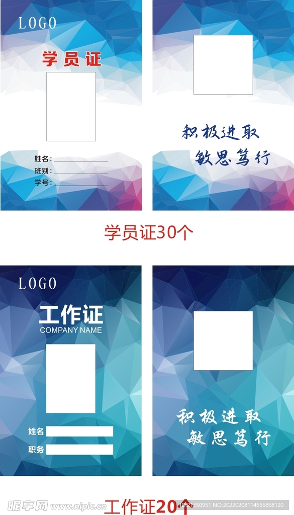 工作证