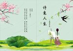 中国风封面