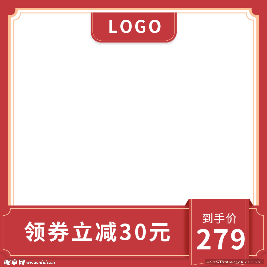淘宝红色主图