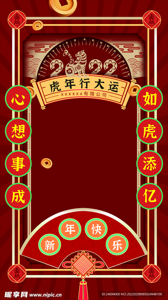 新年海报