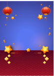 新年