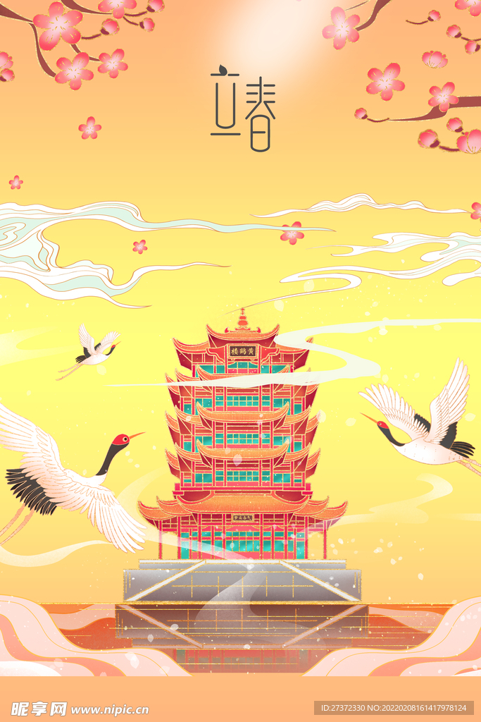 立春海报