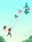 立春海报