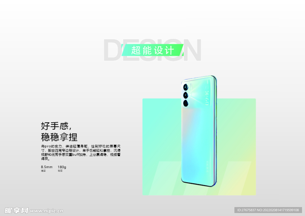 手机海报