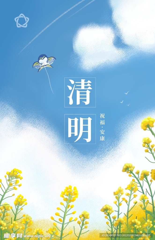 清明节插画设计海报PSD