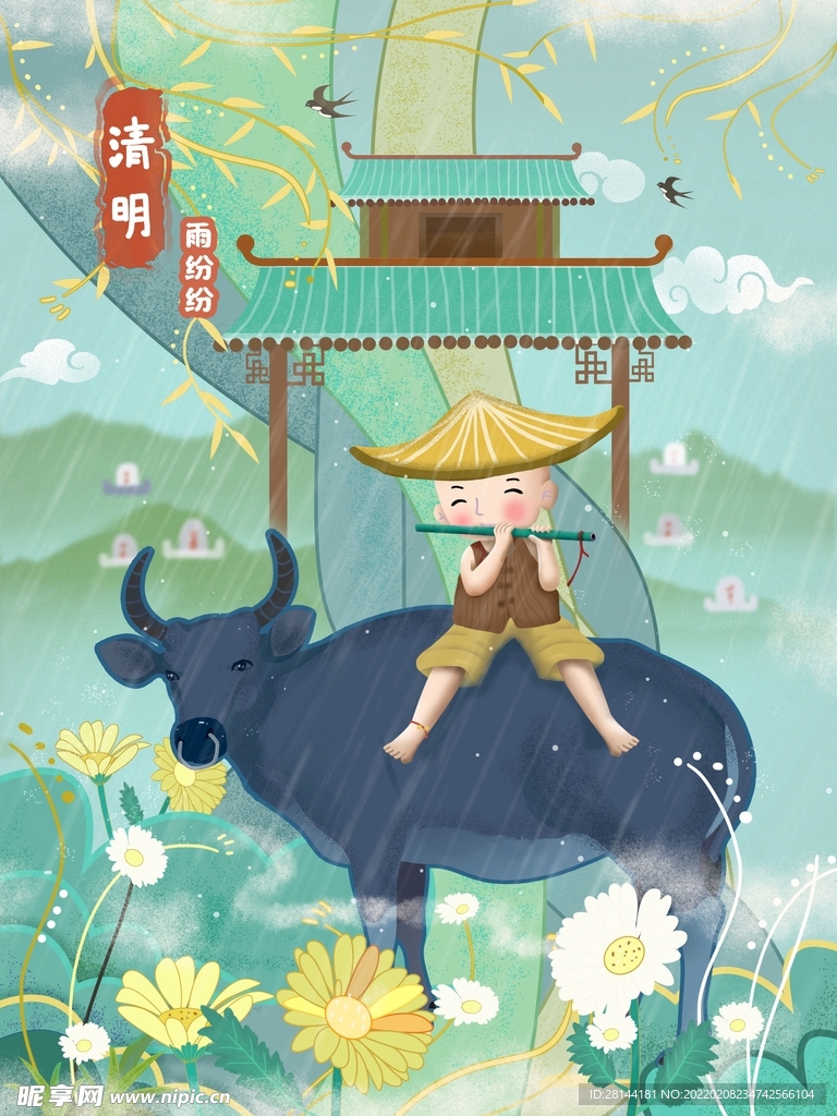 清明节插画设计海报PSD