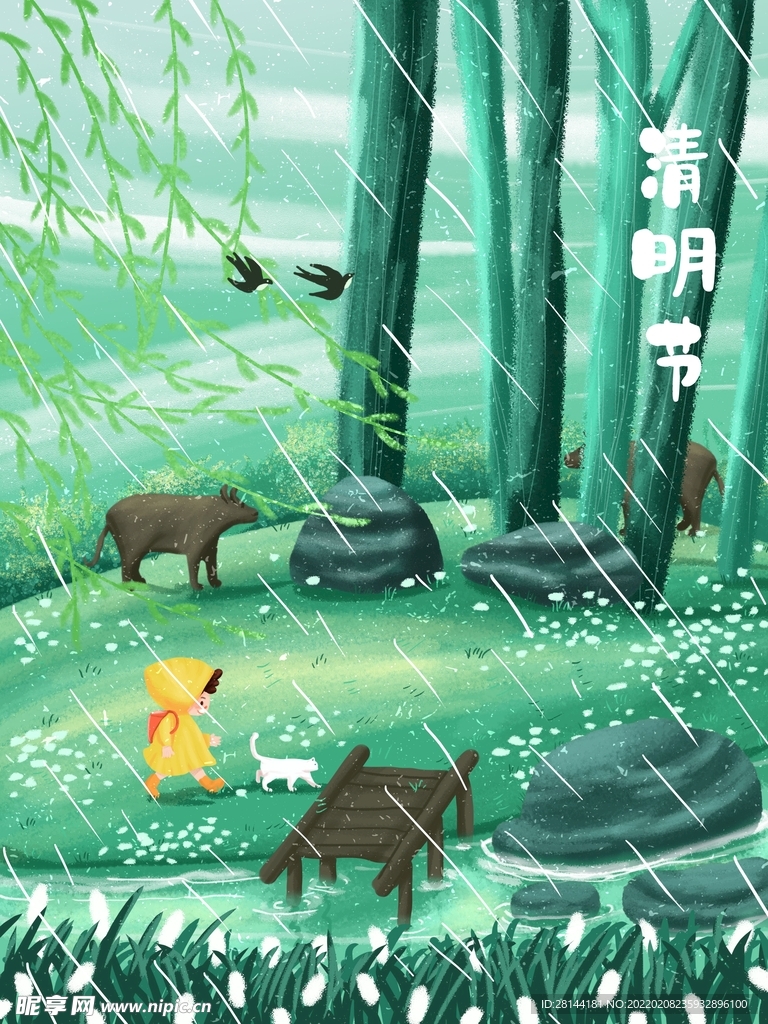 清明节插画设计海报PSD