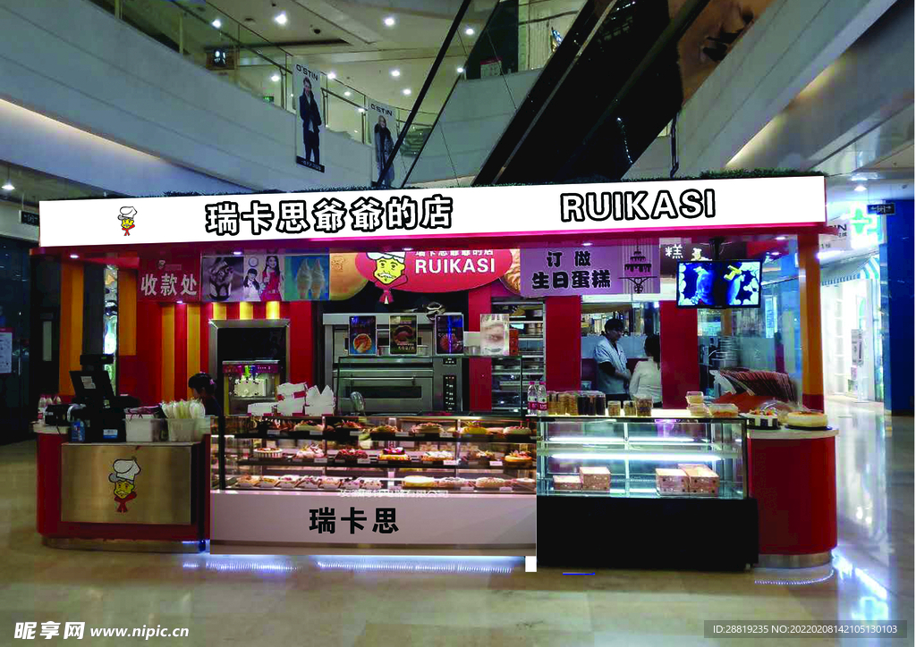 蛋糕店