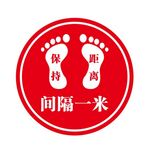 矢量间隔一米地贴