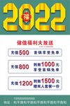 充值海报