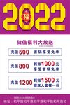 充值海报