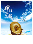 企业标语