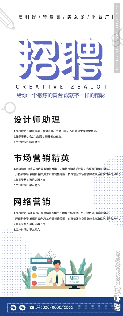 招聘