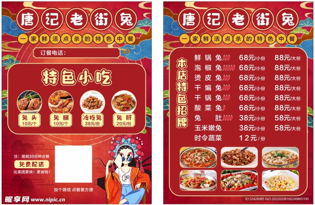 菜单