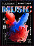 音乐节海报 