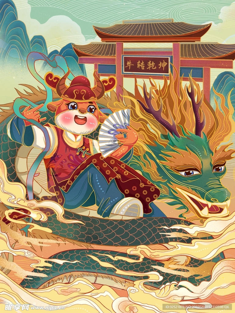 牛年手绘海报 